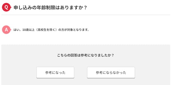 公式スクショ_アコム 年齢