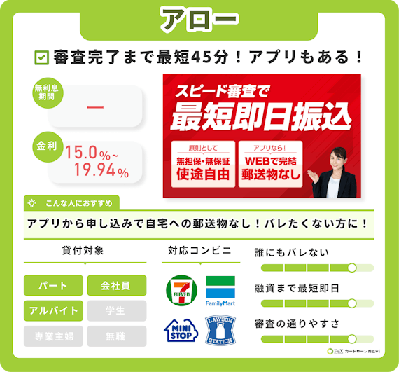 アロー.png