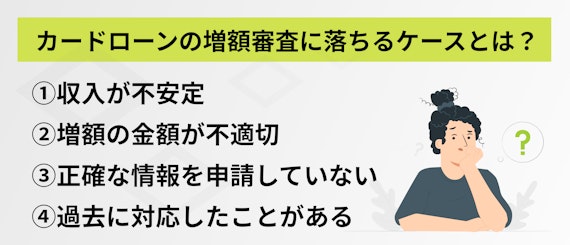 Pexカードローンnavi_カードローン 増額_04
