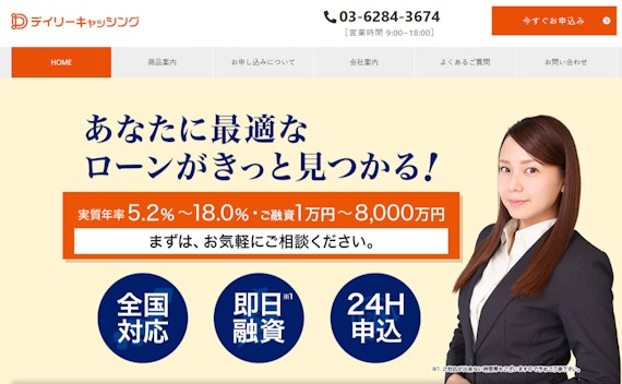 デイリーキャッシング