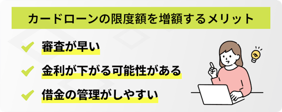 Pexカードローンnavi_カードローン 増額_02