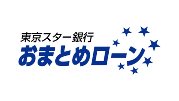 東京スター銀行 おまとめローン