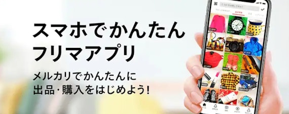 メルカリ公式スクショ_メルペイスマートマネー