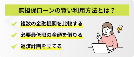 Pexカードローンnavi_無担保ローンとは_04