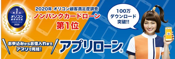 アプリdeクーポン