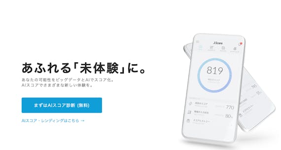 公式スクショ_J-Score