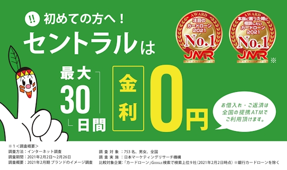 セントラル