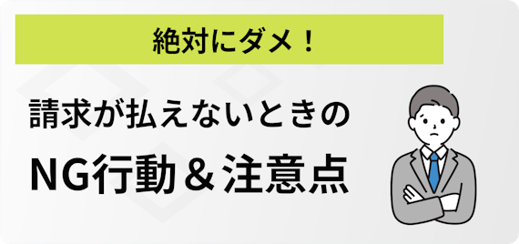 h2made_クレジットカード払えない④