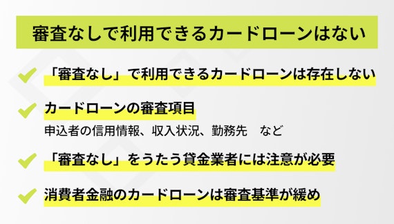 少額融資 審査 なし_05.jpg