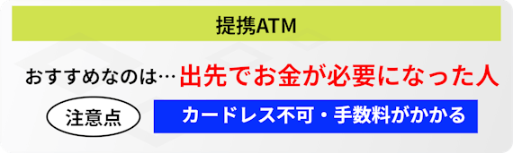 h3made_アイフル_土日_提携ATM