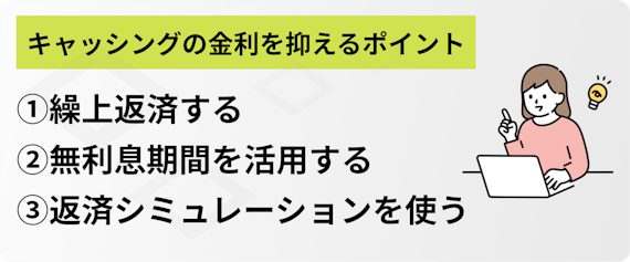 審査に落ちやすくなるポイント＿h2