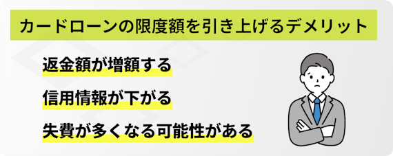 Pexカードローンnavi_カードローン 増額_03