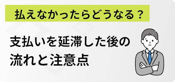 h2made_クレジットカード払えない②