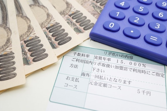 消費者金融