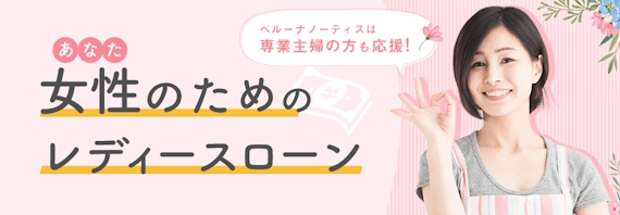 ベルーナノーティス_公式スクショ