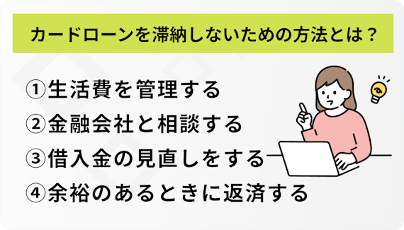 038Pexカードローンnavi_カードローン 滞納_03