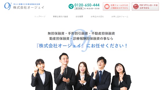 オージェイ