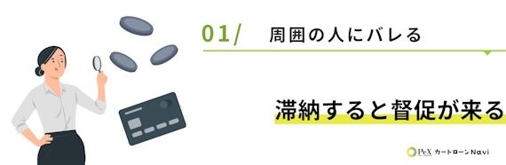 h2made_周囲の人にバレる