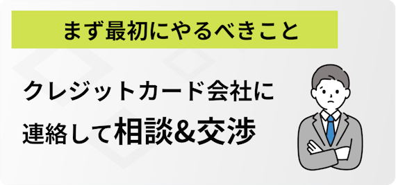 h2made_クレジットカード払えない①