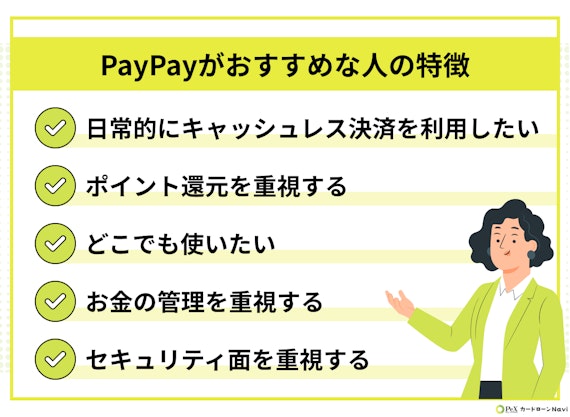 PayPay 口コミ_04.jpg