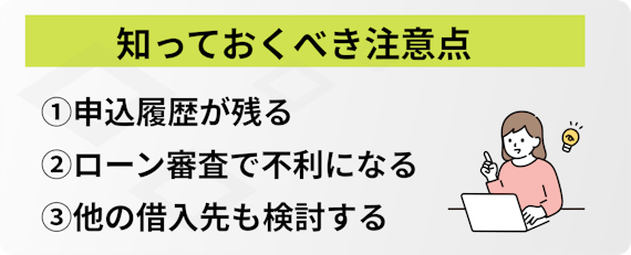 楽天銀行スーパーローンは申し込みだけでもok デメリットや審査のポイントを解説 Pexカードローンnavi おすすめのカードローン比較メディア 楽天銀行スーパーローンは申し込みだけでもok デメリットや審査のポイントを解説 Pexカードローンnavi おすすめのカードローン比較メディア