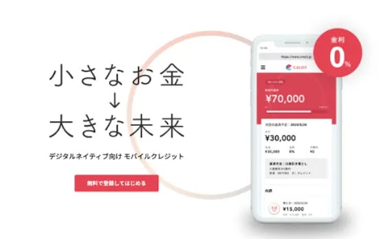 公式スクショ_CREZIT