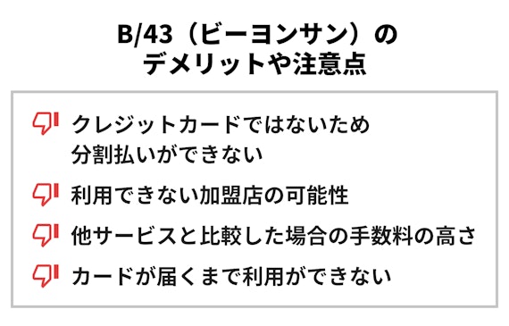 B43 口コミ_04.jpg