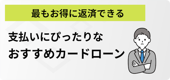 h2made_クレジットカード払えない⑤