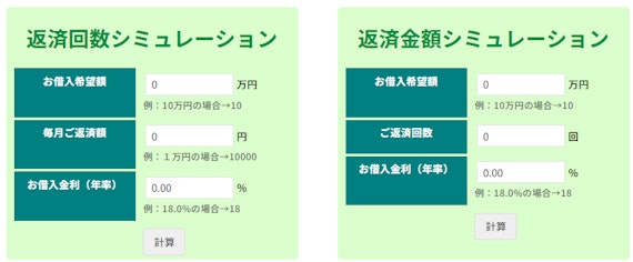 セントラル 返済シミュレーション