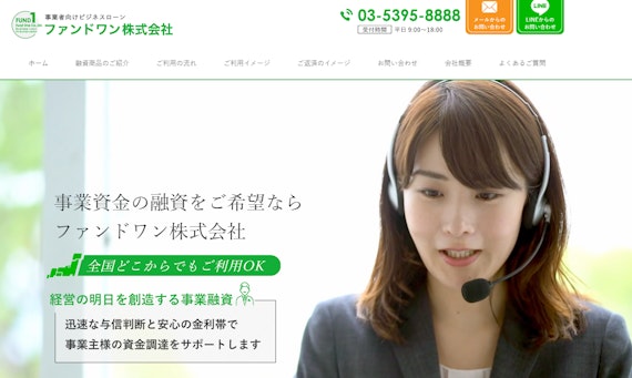 ファンドワン