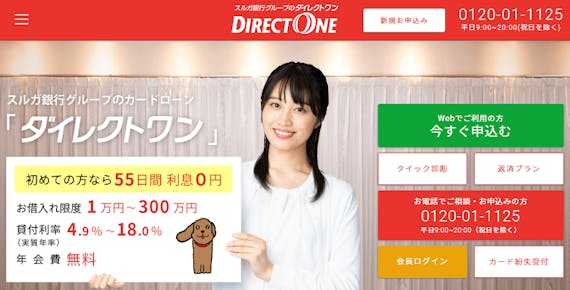 ダイレクトワン