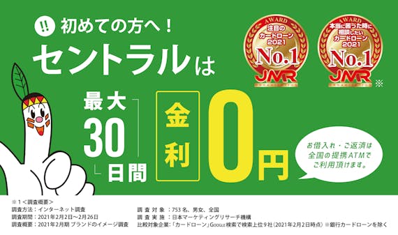 セントラル