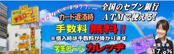 カレッジ