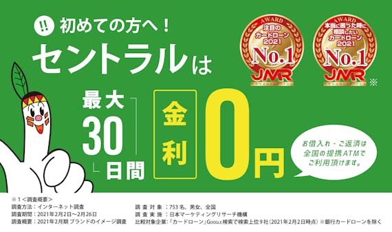セントラル